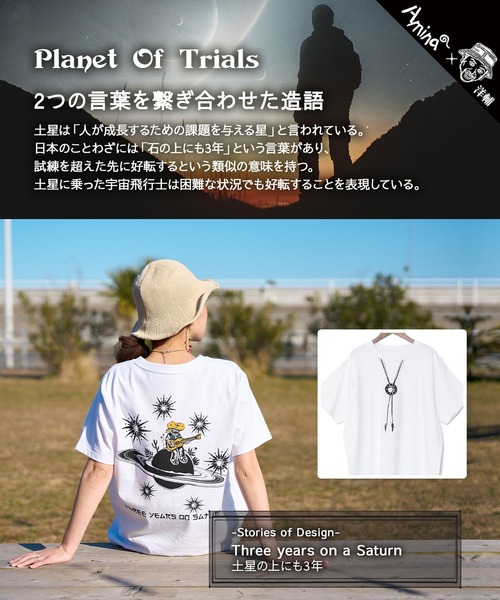 チャイハネ(チャイハネ)の「【チャイハネ】洋輔×Amina 土星Tシャツ(Tシャツ/カットソー・メンズ・イエロー/ホワイト/チャコール・M/L)」の18枚目の写真