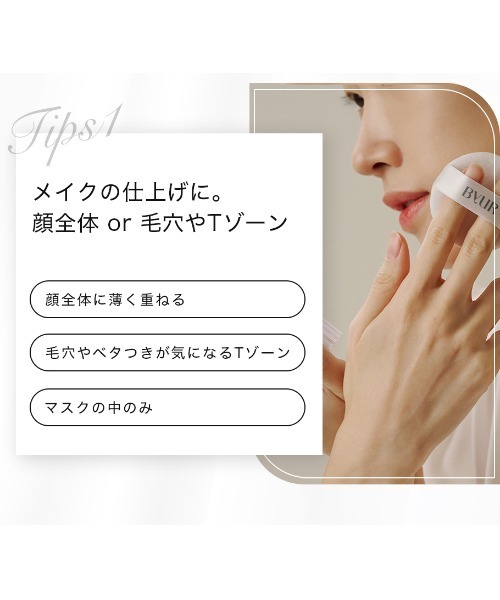 ByUR（バイユア）の「【販売終了】【ZOZO限定】セラムフィット