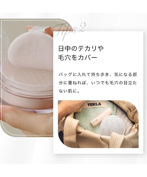 ByUR（バイユア）の「【販売終了】【ZOZO限定】セラムフィット