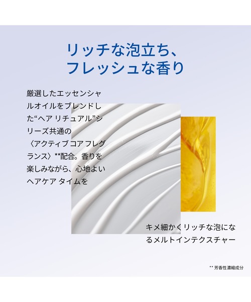 ヘア リチュアル エンリッチド モイスチャライジング シャンプー 200mL