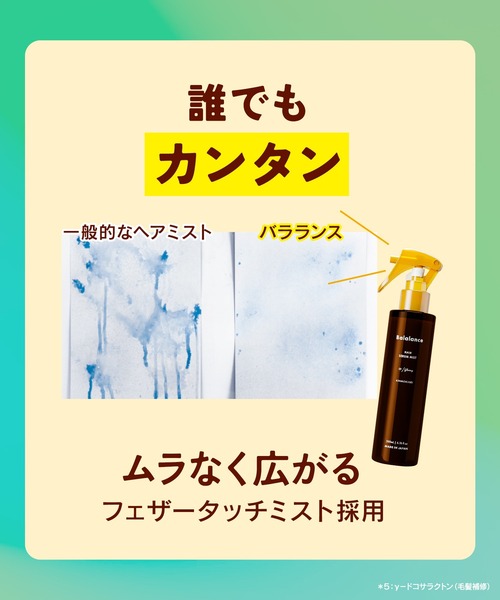 値下げ☆SALA ヘアコロン・ミスト・クリーム 限定セット SALA（サラ）商品一覧 | 花王公式通販 【My Kao Mall】