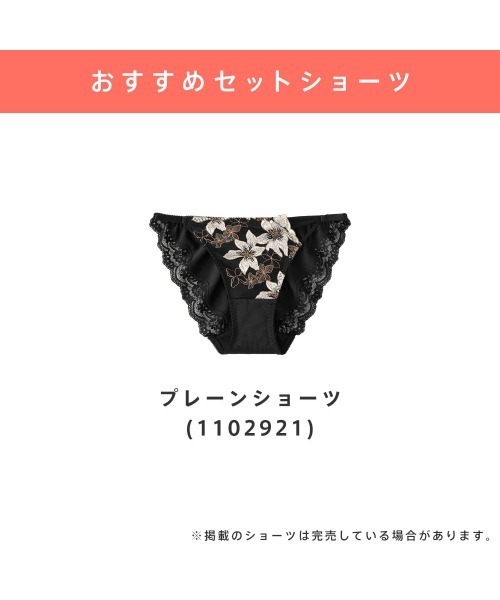 つけた瞬間谷間ができる×脇高でしっかりキープ】Full Flower 超盛ブラ