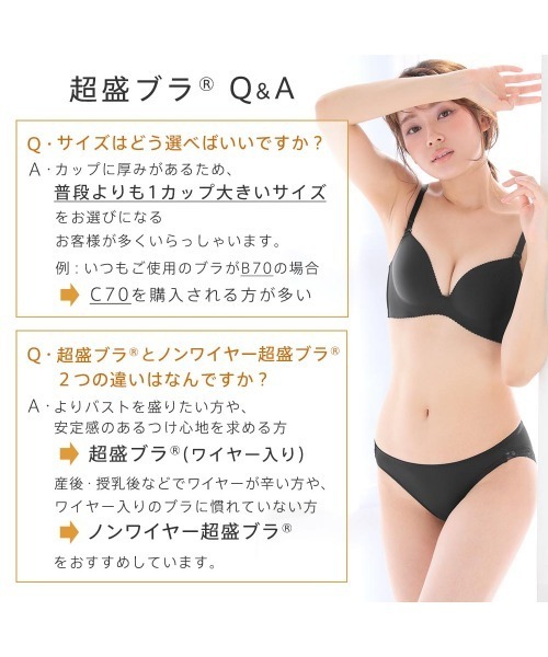 つけた瞬間谷間ができる×脇高でしっかりキープ】Full Flower 超盛ブラ