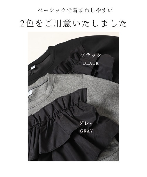 Sawa a la mode(サワアラモード)の「フリルドッキングペプラムトップス(Tシャツ/カットソー・レディース・ブラック/グレー・FREE)」の3枚目の写真
