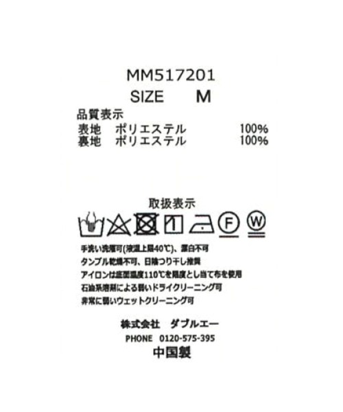 MISCH MASCH(ミッシュマッシュ)の「インクフラワーメッシュスカート(スカート・レディース・イエロー/ピンク/グリーン・S/M)」の18枚目の写真