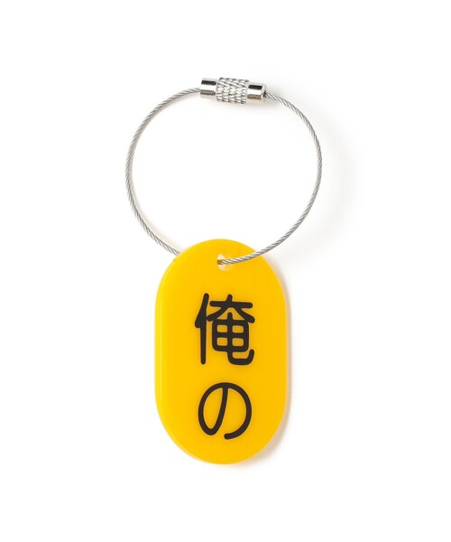 イエローハート キーホルダー 来夢来人(天久聖一) / プラタグ キーホルダー イエロー