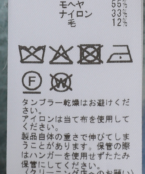 IENA（イエナ）の「キッドモヘヤミックス 片畦プルオーバー（ニット/セーター・レディース・チャコールグレー/ライトグレー/サックスブルー・FREE）」の6枚目の写真