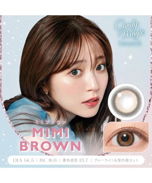 candymagic（キャンディーマジック）の「candymagic 1month ミミブラウン （1枚入り）（コンタクトレンズ・カラコン・レディース・ブラウン・-1.25/-1.00/-0.75/-6.50/-6.00/-5.50/-4.75/-5.00/-8.00/-7.00/-7.50/-3.25/-3.50/-3.75/-2.75/-3.00/-4.00/-4.25/-4.50/±0.00/-1.50/-2.00/-1.75/-2.50/-2.25）」の2枚目の写真