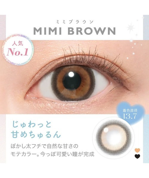 candymagic（キャンディーマジック）の「candymagic 1month ミミブラウン （1枚入り）（コンタクトレンズ・カラコン・レディース・ブラウン・-1.25/-1.00/-0.75/-6.50/-6.00/-5.50/-4.75/-5.00/-8.00/-7.00/-7.50/-3.25/-3.50/-3.75/-2.75/-3.00/-4.00/-4.25/-4.50/±0.00/-1.50/-2.00/-1.75/-2.50/-2.25）」の4枚目の写真