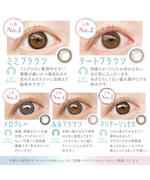 candymagic（キャンディーマジック）の「candymagic 1month ミミブラウン （1枚入り）（コンタクトレンズ・カラコン・レディース・ブラウン・-1.25/-1.00/-0.75/-6.50/-6.00/-5.50/-4.75/-5.00/-8.00/-7.00/-7.50/-3.25/-3.50/-3.75/-2.75/-3.00/-4.00/-4.25/-4.50/±0.00/-1.50/-2.00/-1.75/-2.50/-2.25）」の7枚目の写真