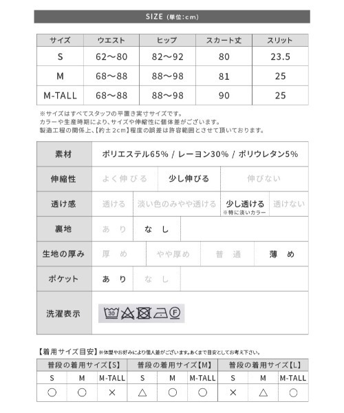 reca(レカ)の「パンツ派にオススメしたい!楽ちん、ウエストゴムリブタイトスカート(スカート・レディース・ダークグレー/ライトグレー/ブラック/マスタード/ネイビー/ボルドー/ダークグリーン/アイボリー/ベージュ/カーキ/グレー系その他/ブラウン系その他/オレンジ系/ブラウン・S/M/MT)」の21枚目の写真