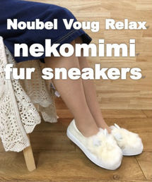 Noubel Voug Relax | Noubel Voug Relax（ヌーベルヴォーグリラックス）/ねこ耳ファーデザインシューズ(スニーカー)