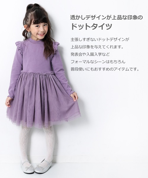 devirock（デビロック）の「ドットタイツ（タイツ/ストッキング・キッズ・ホワイト・S/M/L）」の2枚目の写真