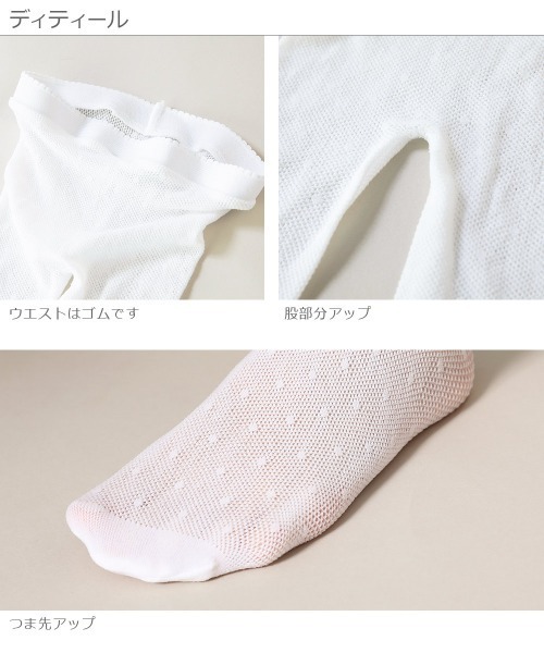 devirock（デビロック）の「ドットタイツ（タイツ/ストッキング・キッズ・ホワイト・S/M/L）」の5枚目の写真