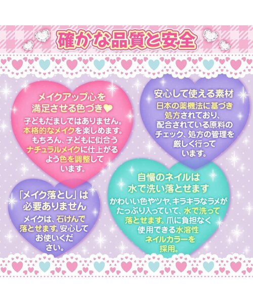BREEZE（ブリーズ）の「SB_キッズコスメ「おでかけショルダー　メイクセット」（コスメキット/ギフトセット・キッズ・マルチ・FREE）」の9枚目の写真