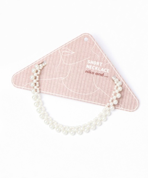 niko and...(ニコアンド)の「パール風ショートネックレス(ネックレス・レディース・その他1・0)」の5枚目の写真