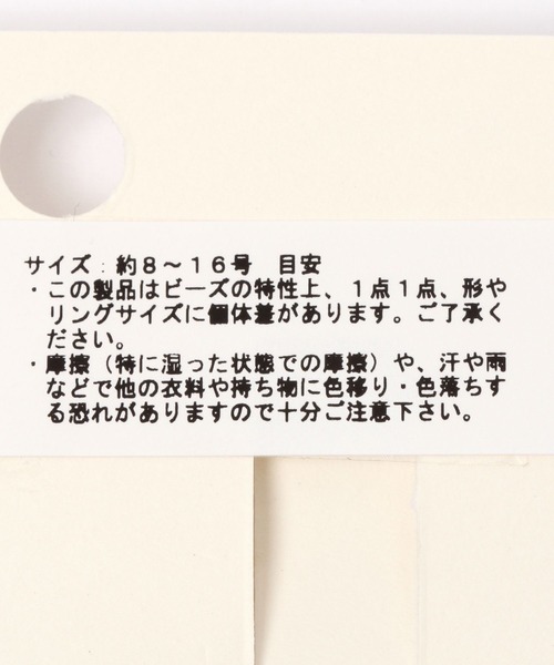GLOBAL WORK（グローバルワーク）の「4PCSビーズリングセット/349563（リング・レディース・レッド/オフホワイト/グリーン/グリーン系その他4・FREE）」の7枚目の写真