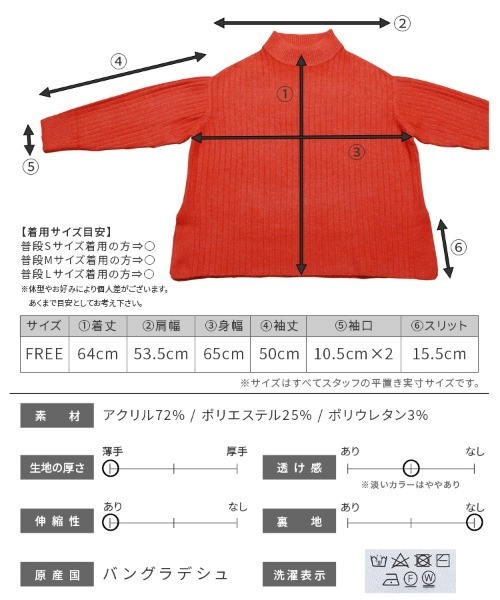 reca(レカ)の「ハイネックスリットニット(ニット/セーター・レディース・マスタード/オートミール/オレンジ・FREE)」の8枚目の写真