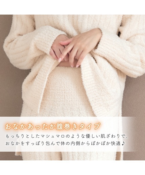 aimerfeel（エメフィール）の「【ふんわりやわらかくお腹にフィット・温活にも】リブモールニット 腹巻付き ルームウェア 上下 セットアップ ギフト プレゼント（ルームウェア/パジャマ・レディース・チャコールグレー/ベージュ/ピンク/ブラック/ブラウン/パープル/ベビーピンク/ライトグリーン/プラム/ピンクベージュ/グレイッシュブルー/ホワイト/シルバーグレー/ネイビー・MEDIUM/LARGE）」の17枚目の写真