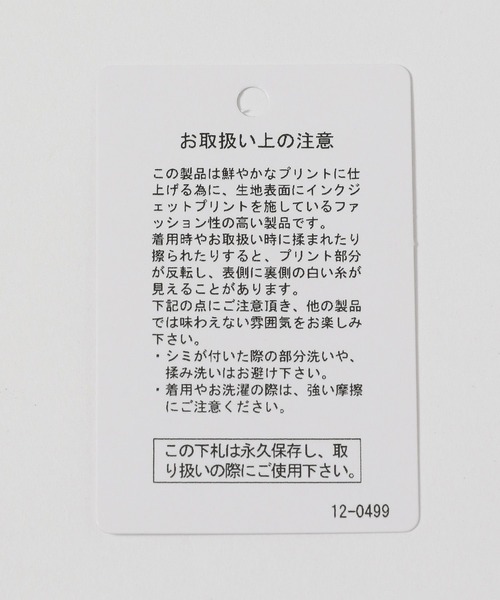 niko and...（ニコアンド）の「オープンカラー総柄シャツ（シャツ/ブラウス・メンズ・ブルー/アイボリー/ベージュ・LARGE/MEDIUM）」の13枚目の写真