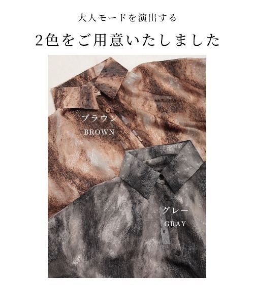 Sawa a la mode(サワアラモード)の「マーブル柄シャツチュニック(チュニック・レディース・グレー/ブラウン・FREE)」の3枚目の写真