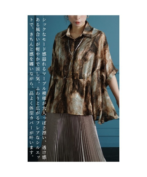 Sawa a la mode(サワアラモード)の「マーブル柄シャツチュニック(チュニック・レディース・グレー/ブラウン・FREE)」の7枚目の写真