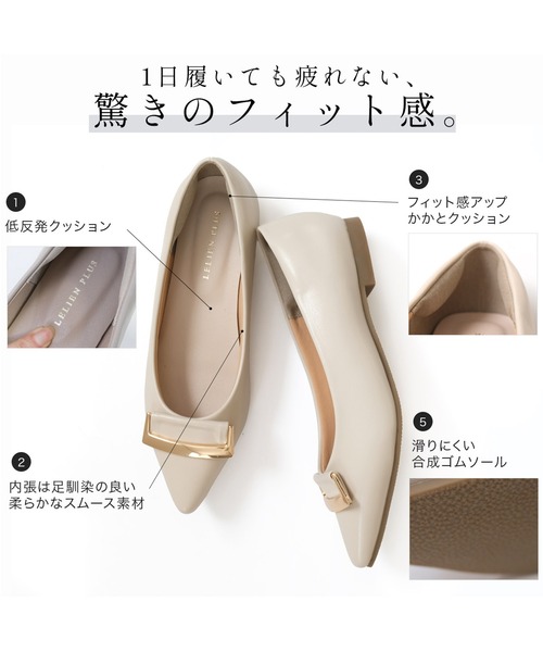 AmiAmi(アミアミ)の「「走れるパンプスシリーズ」 ポインテッドトゥモチーフ付きフラットパンプス(パンプス・レディース・ブラック/アイボリー/グレイッシュベージュ・39/38/37/36/35)」の17枚目の写真