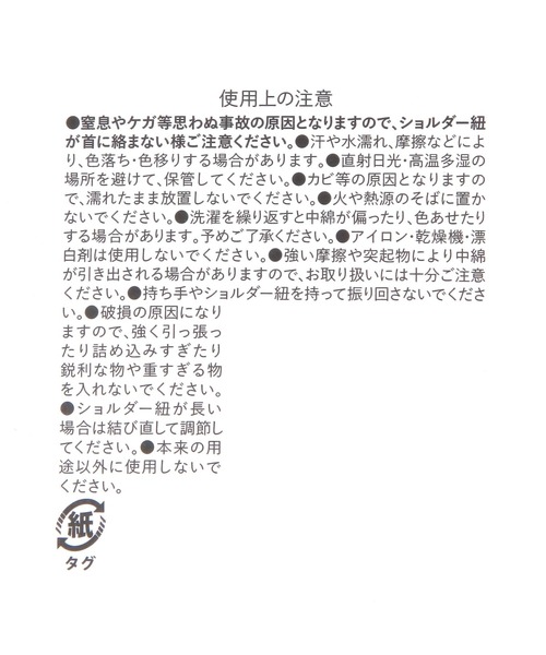 LAKOLE（ラコレ）の「【らこれキッズ】ナップサック / 286191（バックパック/リュック・キッズ・ライトグレー/ピンク/ネイビー・FREE）」の17枚目の写真