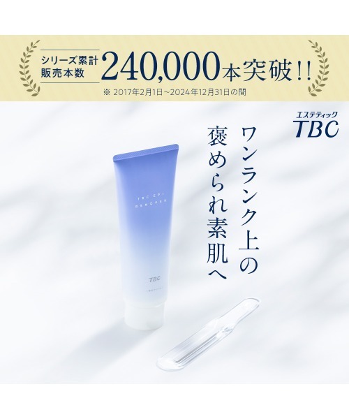 TBC(ティービーシー)の「【2本セット】 エピリムーバーN(その他ボディ・ヘアケア・レディース・その他・FREE)」の2枚目の写真