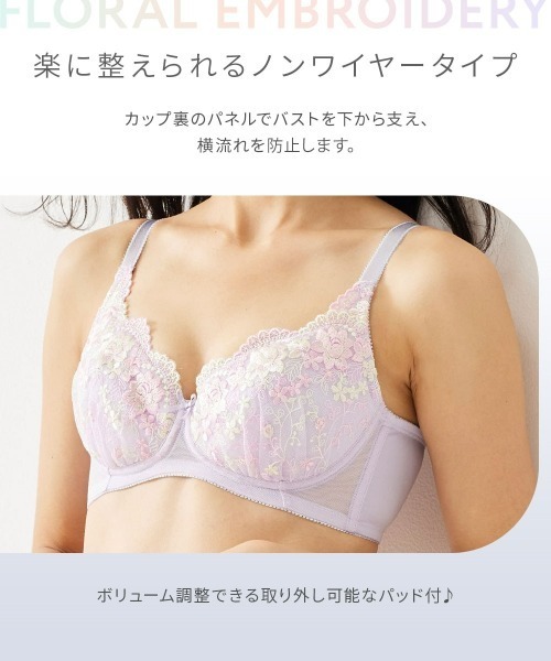 nissen(ニッセン)の「花柄刺しゅう脇高すっきりUバックノンワイヤーブラジャー4枚組(ブラジャー・レディース・A/B・A70/A75/A80/B65/B70/B80/C65/C70/C75/C80/D65/D70/D75/D80/B75)」の4枚目の写真