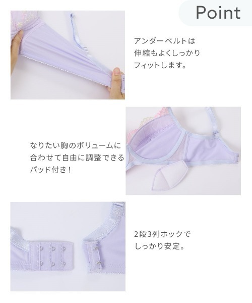 nissen(ニッセン)の「花柄刺しゅう脇高すっきりUバックノンワイヤーブラジャー4枚組(ブラジャー・レディース・A/B・A70/A75/A80/B65/B70/B80/C65/C70/C75/C80/D65/D70/D75/D80/B75)」の5枚目の写真