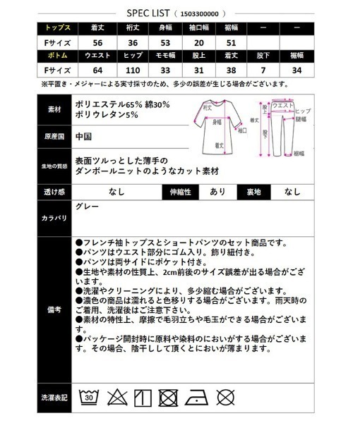 CLOTHY(クロシィ)の「【ワンマイルウェアやおうち時間に◎】半袖スウェットセットアップ(セットアップ・レディース・グレー・FREE)」の18枚目の写真