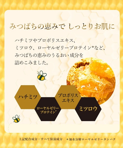 ハウス オブ ローゼ（ハウス オブ ローゼ）の「【ZOZO限定】ビーハニー / 越冬贅沢セットⅢ（ボディケアキット/ギフトセット・レディース・その他・FREE）」の6枚目の写真