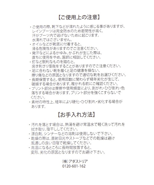LEPSIM(レプシィム)の「【ガチャピン・ムック】長靴 839131(レインシューズ・レディース・ブラック・MEDIUM/LARGE)」の17枚目の写真