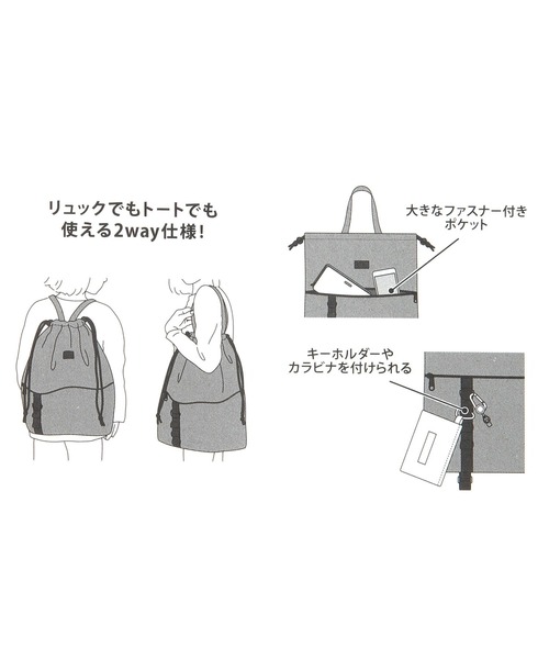 LAKOLE(ラコレ)の「保冷ナップサック / 1017526(エコバッグ/サブバッグ・レディース・グレー/ブラック・FREE)」の20枚目の写真