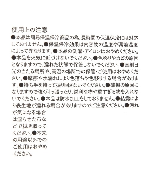 LAKOLE(ラコレ)の「保冷ナップサック / 1017526(エコバッグ/サブバッグ・レディース・グレー/ブラック・FREE)」の21枚目の写真