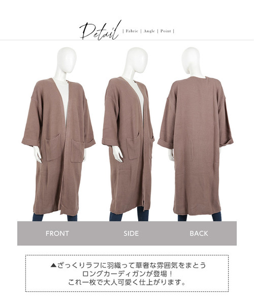 KOBE LETTUCE（コウベレタス）の「ざっくりニットロングカーディガン＊レディース/ライトアウター[C3504]神戸レタス（カーディガン/ボレロ・レディース・ブラック/グレー/アイボリー/モカ/ボルドー・FREE）」の9枚目の写真