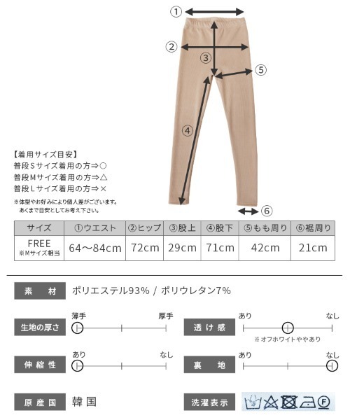 reca(レカ)の「起毛リブレギンスパンツ(レギンス/スパッツ・レディース・ピンクベージュ/ブラック/オフホワイト・FREE)」の12枚目の写真