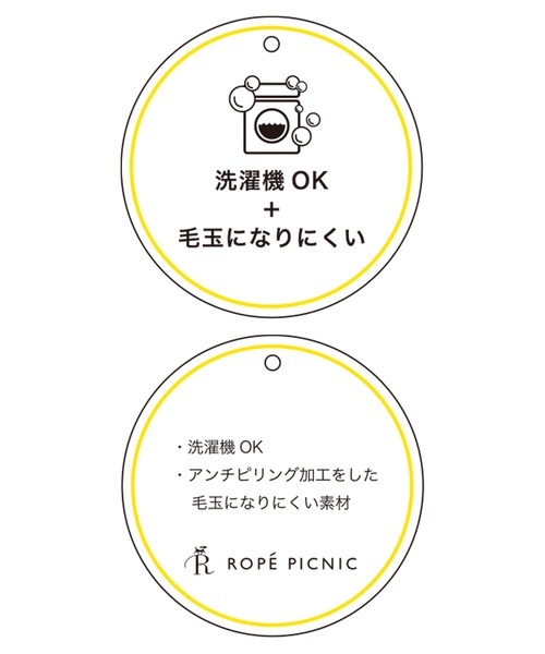ROPE' PICNIC(ロペピクニック)の「洗濯機OK/ボリュームスリーブシアープルオーバー(ニット/セーター・レディース・ホワイト/ライトグリーン/ベージュ系その他/スミクロ・38)」の9枚目の写真