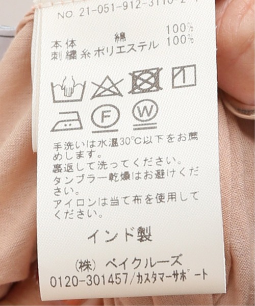 SLOBE IENA（スローブイエナ）の「インド刺繍ギャザースカート