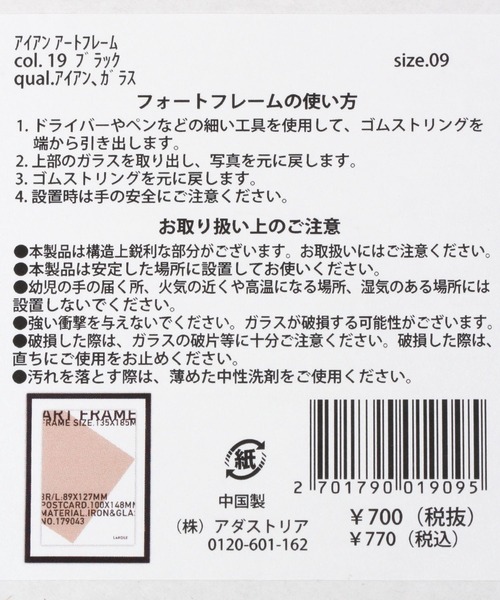 LAKOLE（ラコレ）の「アイアンアートフレーム / 270179（フォトフレーム・レディース・ホワイト/ブラック/チャコール・FREE）」の18枚目の写真