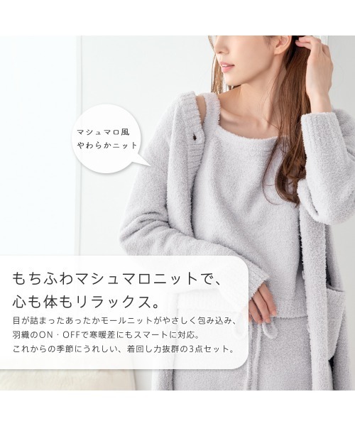 セール】【ふわふわもっちり。こなれ感たっぷりのルームウェア】モール