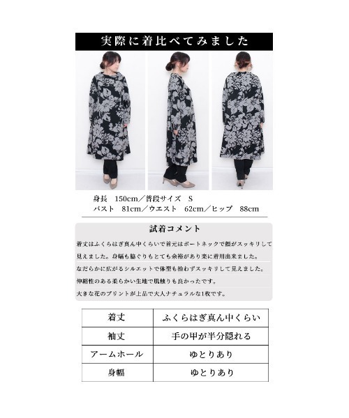 Sawa a la mode(サワアラモード)の「フラワーデザインワンピース(ワンピース・レディース・モカ/ブラック・FREE)」の5枚目の写真