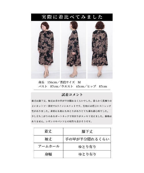 Sawa a la mode(サワアラモード)の「フラワーデザインワンピース(ワンピース・レディース・モカ/ブラック・FREE)」の12枚目の写真