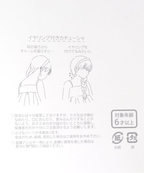 apres les cours（アプレレクール）の「ハートチャーム付きベロアカチューシャ（カチューシャ・キッズ・ブラック/ベージュ・FREE）」の8枚目の写真