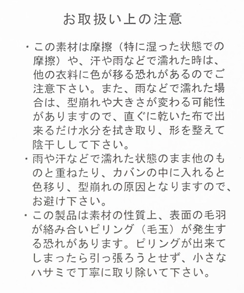 LOWRYS FARM（ローリーズファーム）の「シャギーモヘアフウバケハ　976154（ハット・レディース・ブラック/ピンク/ブルー/アイボリー・FREE）」の14枚目の写真