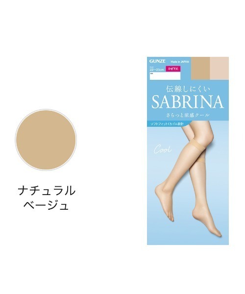 SABRINA(サブリナ)の「SABRINA/サブリナ 伝線しにくい ショートストッキング Cool/クール ひざ下丈(タイツ/ストッキング・レディース・ベージュ系その他4/ナチュラル/ライトベージュ/ブラウン系その他/ベージュ系その他・FREE)」の6枚目の写真