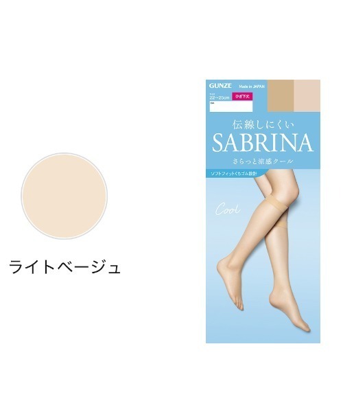 SABRINA(サブリナ)の「SABRINA/サブリナ 伝線しにくい ショートストッキング Cool/クール ひざ下丈(タイツ/ストッキング・レディース・ベージュ系その他4/ナチュラル/ライトベージュ/ブラウン系その他/ベージュ系その他・FREE)」の7枚目の写真