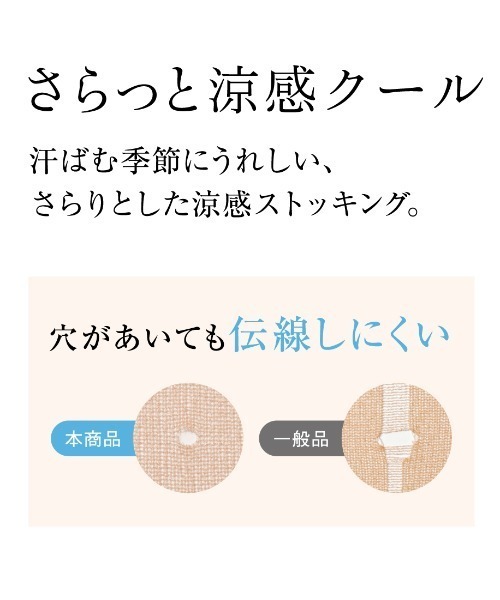 SABRINA(サブリナ)の「SABRINA/サブリナ 伝線しにくい ショートストッキング Cool/クール ひざ下丈(タイツ/ストッキング・レディース・ベージュ系その他4/ナチュラル/ライトベージュ/ブラウン系その他/ベージュ系その他・FREE)」の9枚目の写真