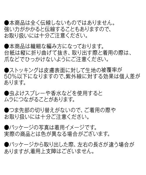 SABRINA(サブリナ)の「SABRINA/サブリナ 伝線しにくい ショートストッキング Cool/クール ひざ下丈(タイツ/ストッキング・レディース・ベージュ系その他4/ナチュラル/ライトベージュ/ブラウン系その他/ベージュ系その他・FREE)」の12枚目の写真